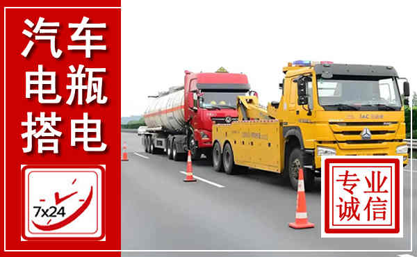 鲁甸吊车,汽车救援吊车电话