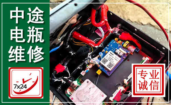 鲁甸汽车换电瓶,附近电瓶维修救援电话