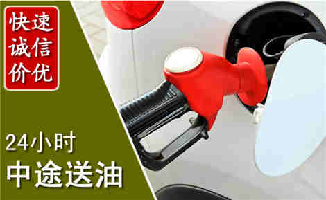鲁甸中途送油场景与案例