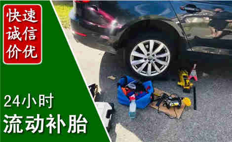 鲁甸流动补胎场景与案例