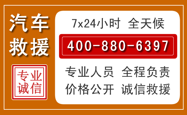 鲁甸夏季多雨季节,新能源汽车救援的五大注意事项