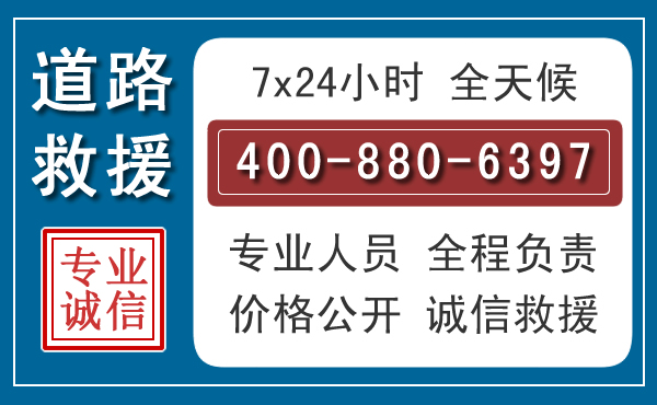鲁甸汽车救援汽车救援 鲁甸汽车救援汽车救援