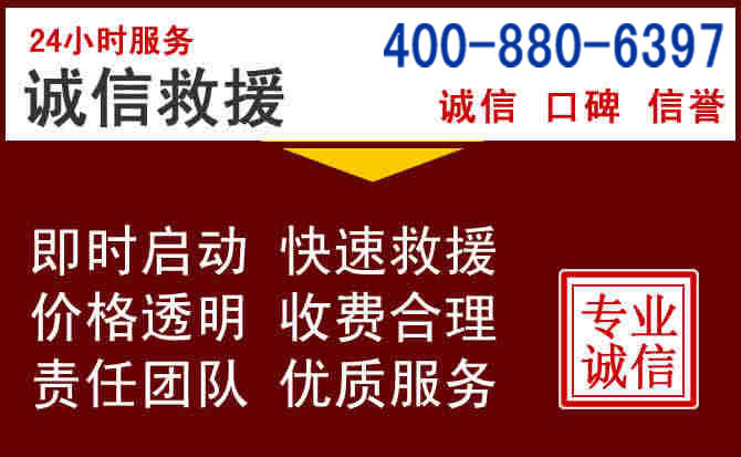 鲁甸汽车救援 鲁甸汽车救援