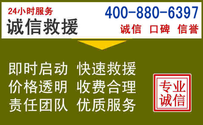 鲁甸汽车救援电话