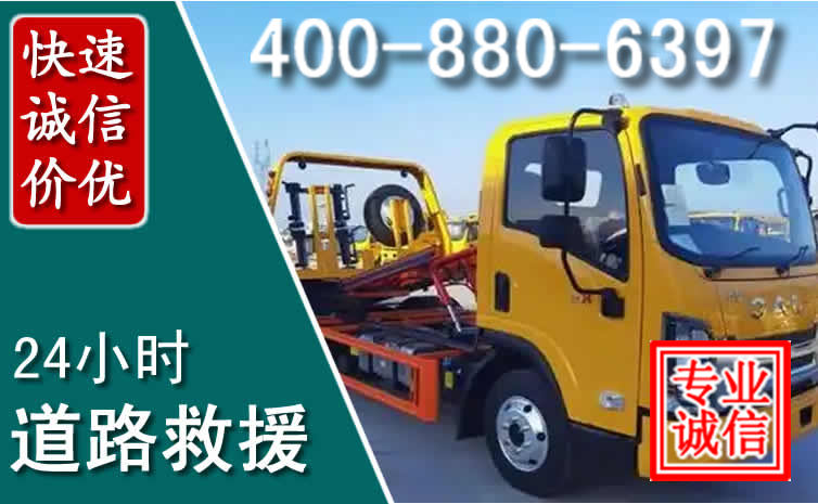 鲁甸道路救援电话