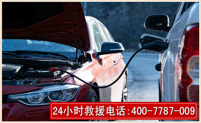 鲁甸汽车电瓶搭电救援电话 鲁甸汽车电瓶搭电救援电话